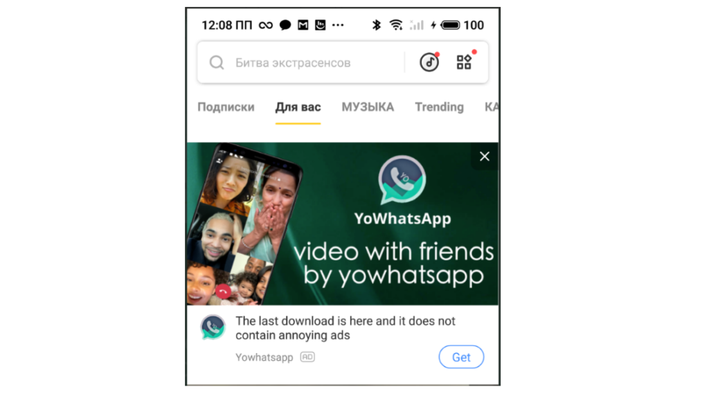 Iklan YoWhatsapp dalam aplikasi lain