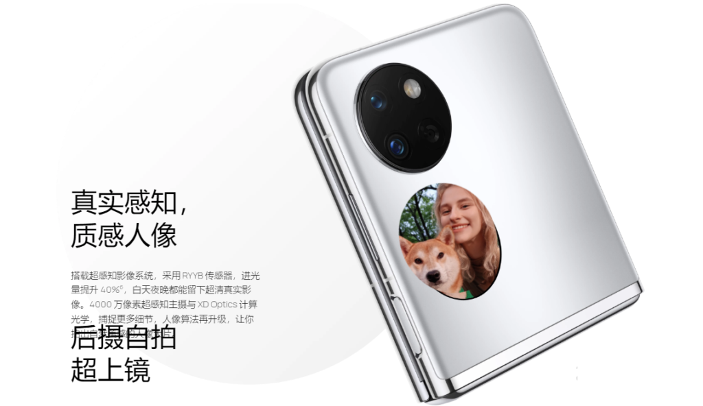 Kamera Huawei Pocket S