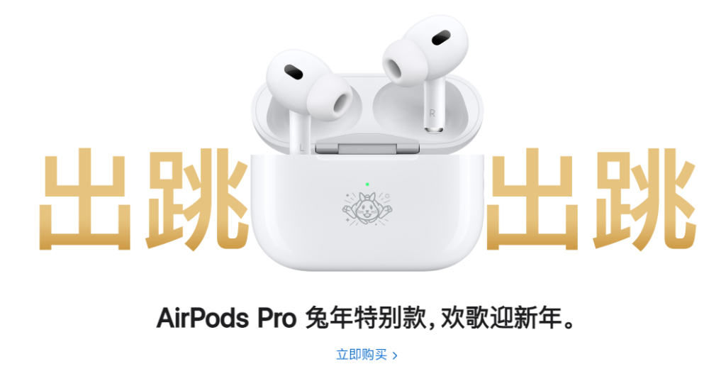Airpods Pro edisi Chinese New Year